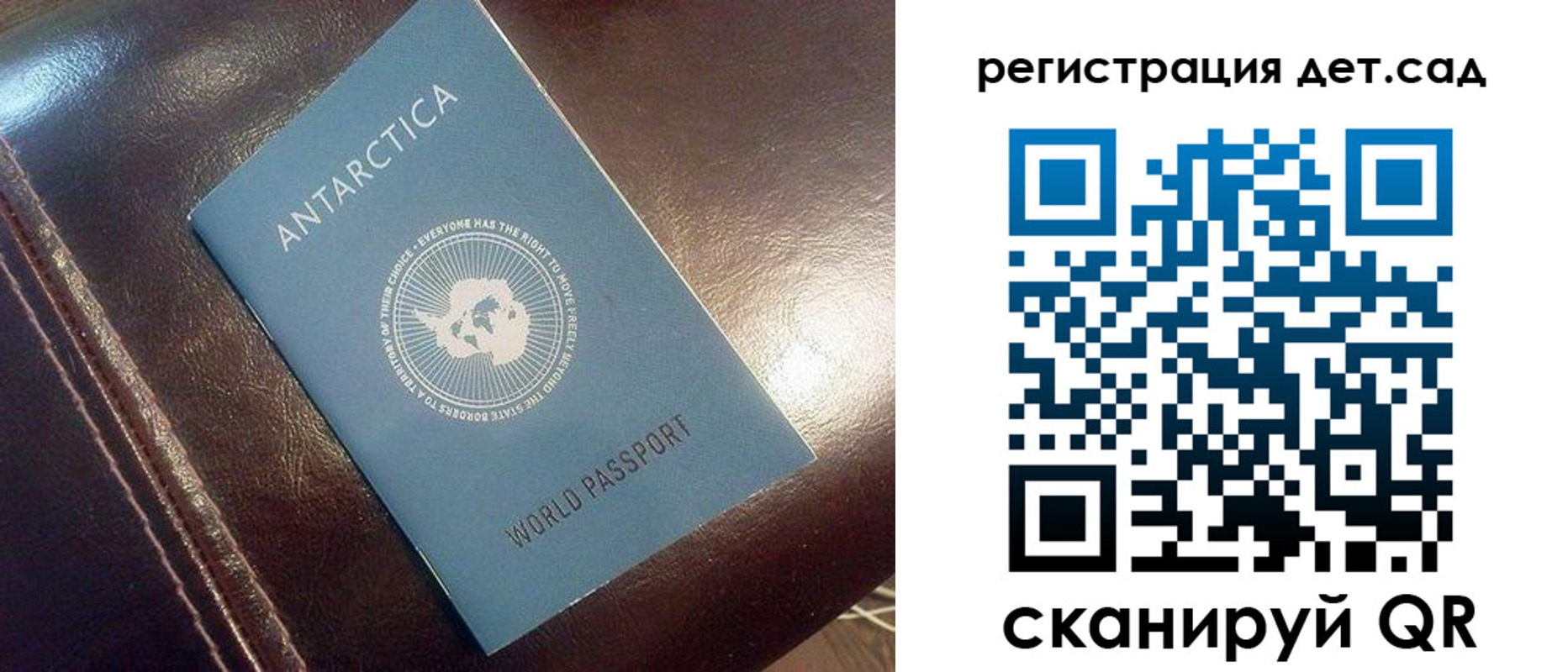 прописка штамп в Унече