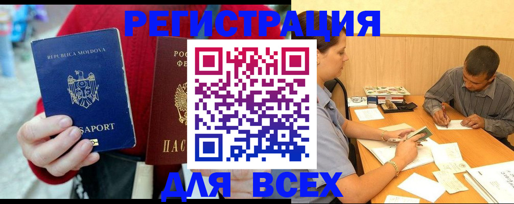 временная регистрация надежно в Унече