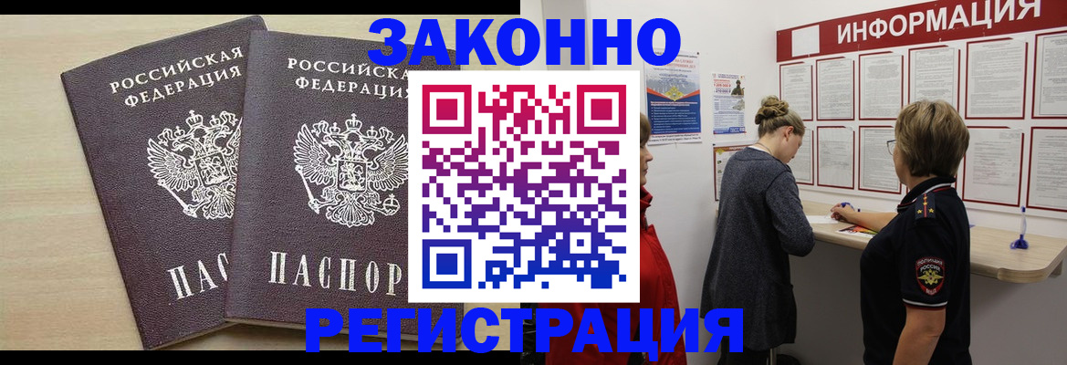 прописка поиск в Унече