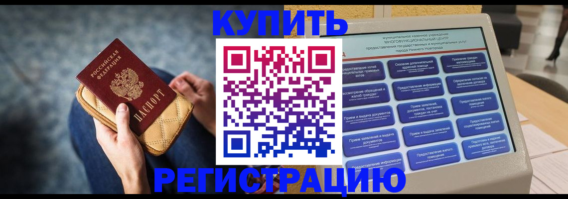 прописка поиск в Унече